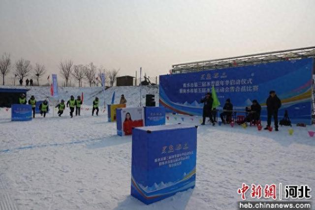 开云登录网址入口-衡水市冰雪嘉年华暨第五届冰雪运动会雪合战项目比赛开赛|王鹏|滑雪|体育|夏令营_新浪体育_新浪新闻